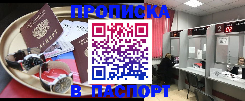 пропишу в квартире в Обояни