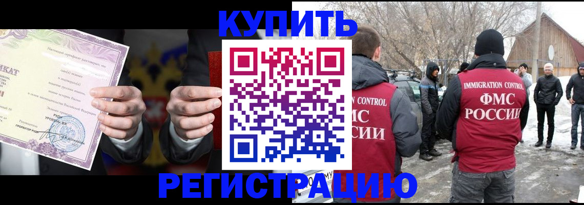временная регистрация 2025 в Обояни