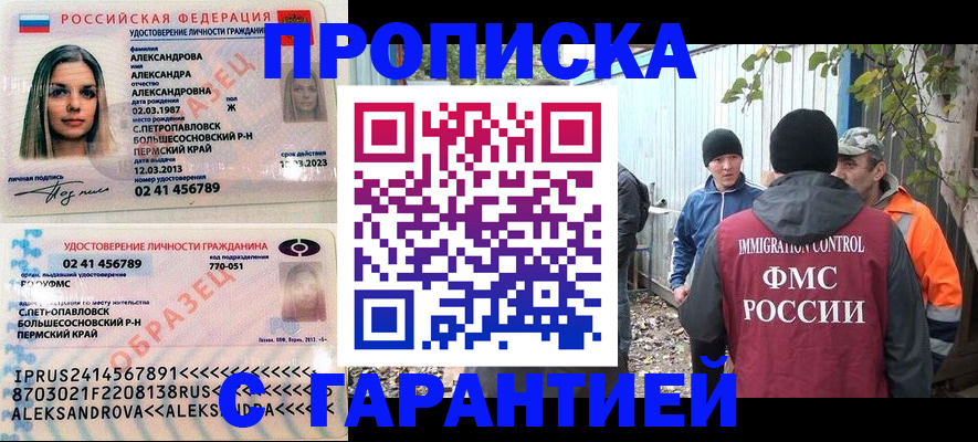 временная регистрация 2025 в Обояни